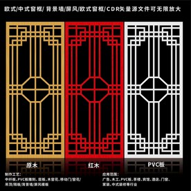 矢量屏风窗框移门图案