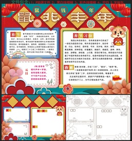 新年诗词图片大全 新年诗词设计素材 新年诗词模板下载 新年诗词图库 昵图网soso Nipic Com