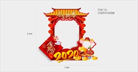 新年 年货节鼠年门头拍照板