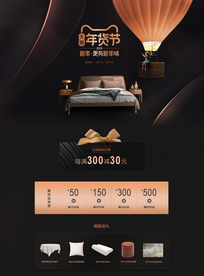 精品年货海报 黑色背景海报