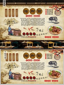 猪脚面背景墙