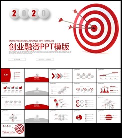 红色箭靶微立体新年计划年终总结