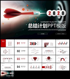 红色箭靶微立体新年计划年终总结