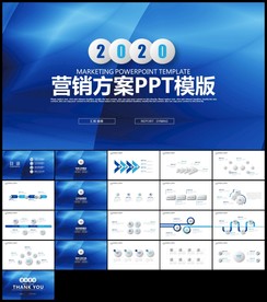 蓝色微立体新年计划汇报年终总结