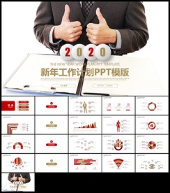 2020新年计划总结年终总结