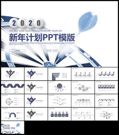微立体蓝色箭靶新年计划年终总结