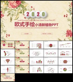 复古手绘植物年终总结新年计划