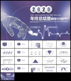 AI人工智能年终总结新年计划
