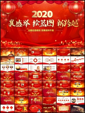 公司年会颁奖典礼PPT