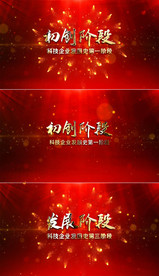 大气金色主题片头AE模板