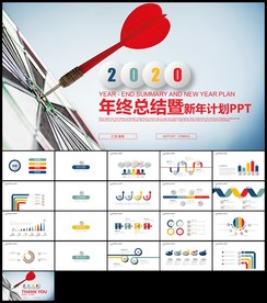 彩色微立体工作总结新年计划汇报