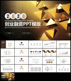 金色创意创业融资商业计划书