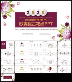 欧式复古水彩清新花朵工作计划