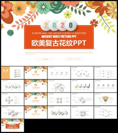 欧式复古水彩清新花朵工作计划