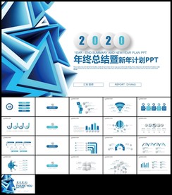 蓝色创意工作总结新年计划汇报