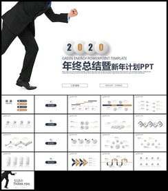 蓝金色商务简约年终总结新年计划