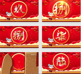 新年喜庆倒计时