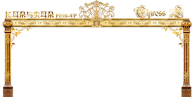 欧式金色门框门头