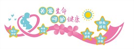 医院爱心文化墙