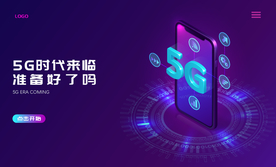 蓝色大气紫色主题后台插画