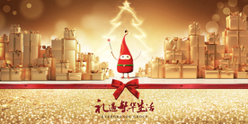 礼盒 金色商业促销送礼画面