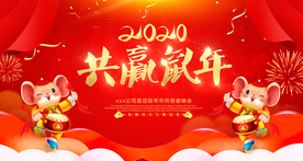 新年