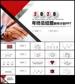 红蓝色立体工作总结新年计划汇报