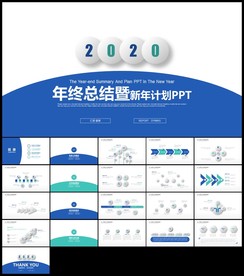 蓝色微立体工作总结新年计划汇报