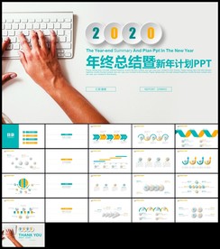 蓝橙色工作总结新年工作计划汇报