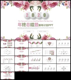 欧式复古粉色花朵总结计划汇报