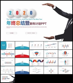 彩色微立体工作总结新年计划汇报