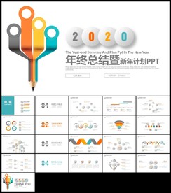 彩色创意铅笔年终总结新年计划