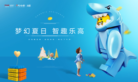 地产活动暖场儿童桁架积木乐高