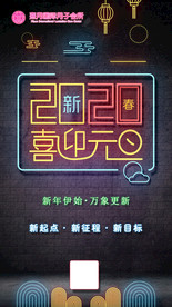 月子会所 元宵节 元旦