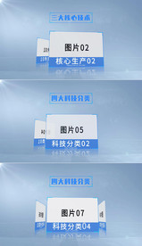 简洁干净科技图文展示宣传片AE