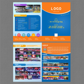 艺术学校宣传单