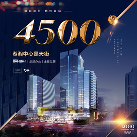 写字楼 蓝色豪宅繁华城市地产