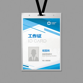 蓝色科技工作证设计