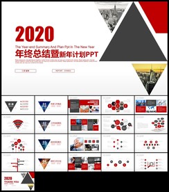 红色工作总结新年工作计划汇报