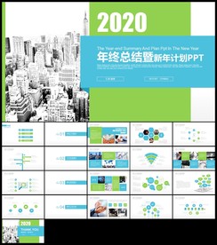 蓝绿色工作总结新年工作计划汇报