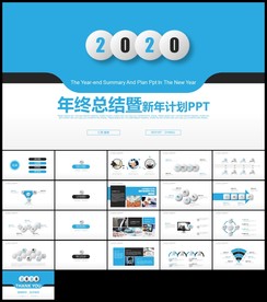 蓝黑微立体年终总结新年计划汇报