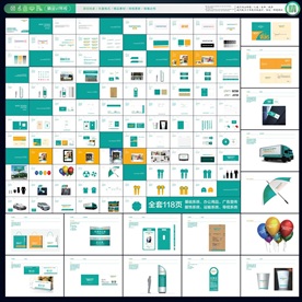 简约全套企业VI设计最新版