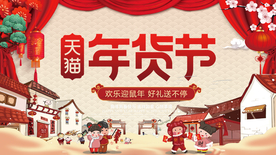 新年海报