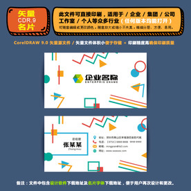 高档矢量名片企业公司通用名片