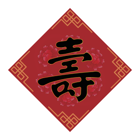 矢量图新年梅花寿字斗方背景图