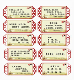 中医名言挂图
