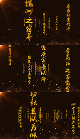 两款三维空间文字飞行倒退