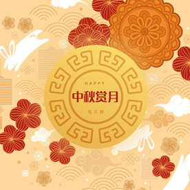 元宵中元节中秋节新年月饼兔子灯