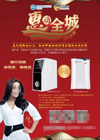 净水器海报