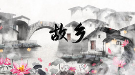 故乡歌曲舞台配乐成品